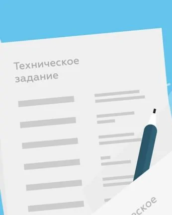 Как составить ТЗ на создание сайта: советы от студии Питер-WEB